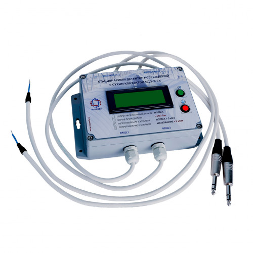 Детектор повреждений стационарный двухканальный с токовым выходом ДПС-2АМ/ТВ ГОСТ Р 56380-2021 в Волгограде
